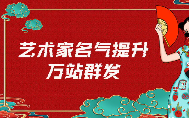 798-哪些网站为艺术家提供了最佳的销售和推广机会？